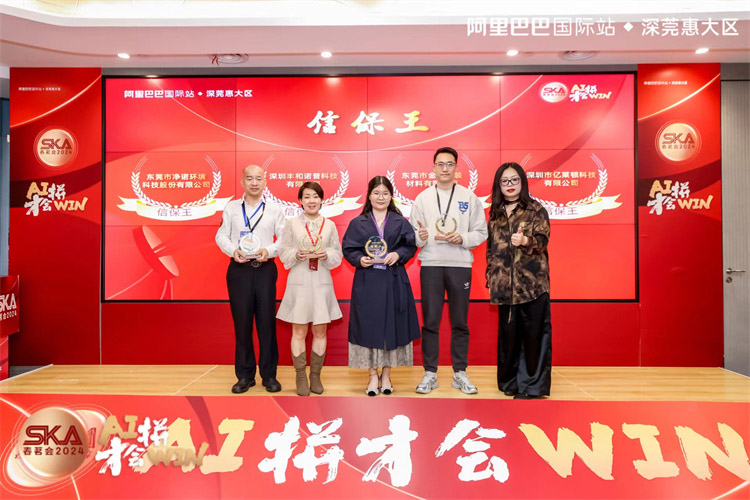 We Dongguan Kinshun Packing Material Co.,Ltd won 3 award in the Alibaba annual conference